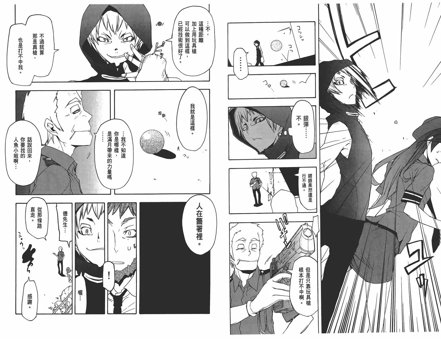 25话 第71页