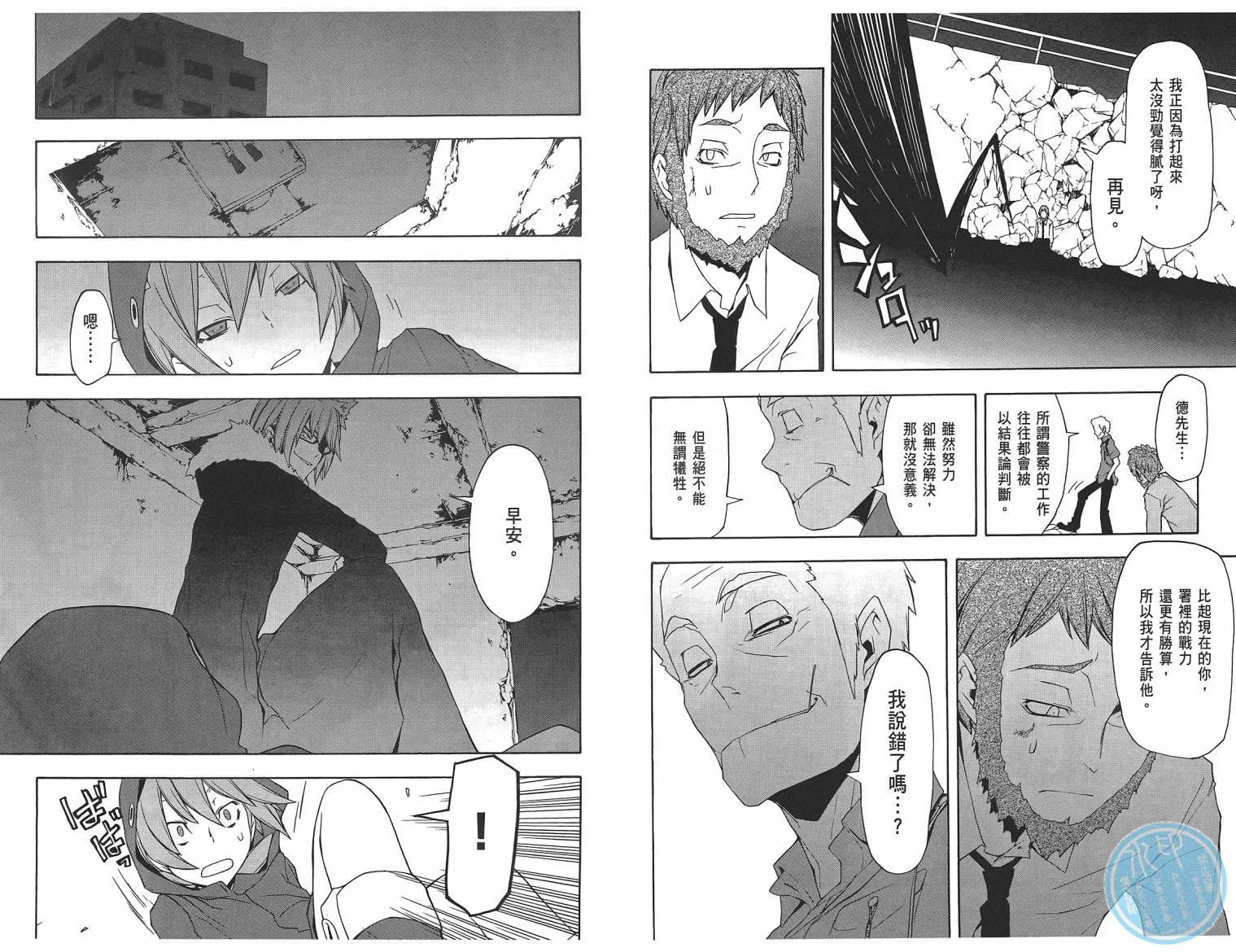 25话 第72页
