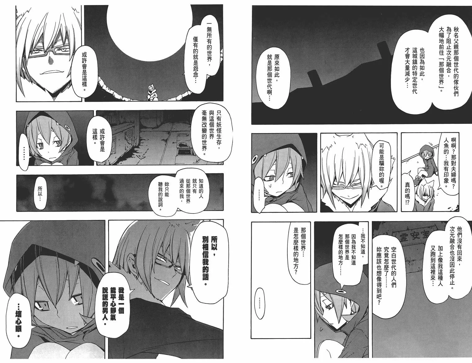 25话 第74页