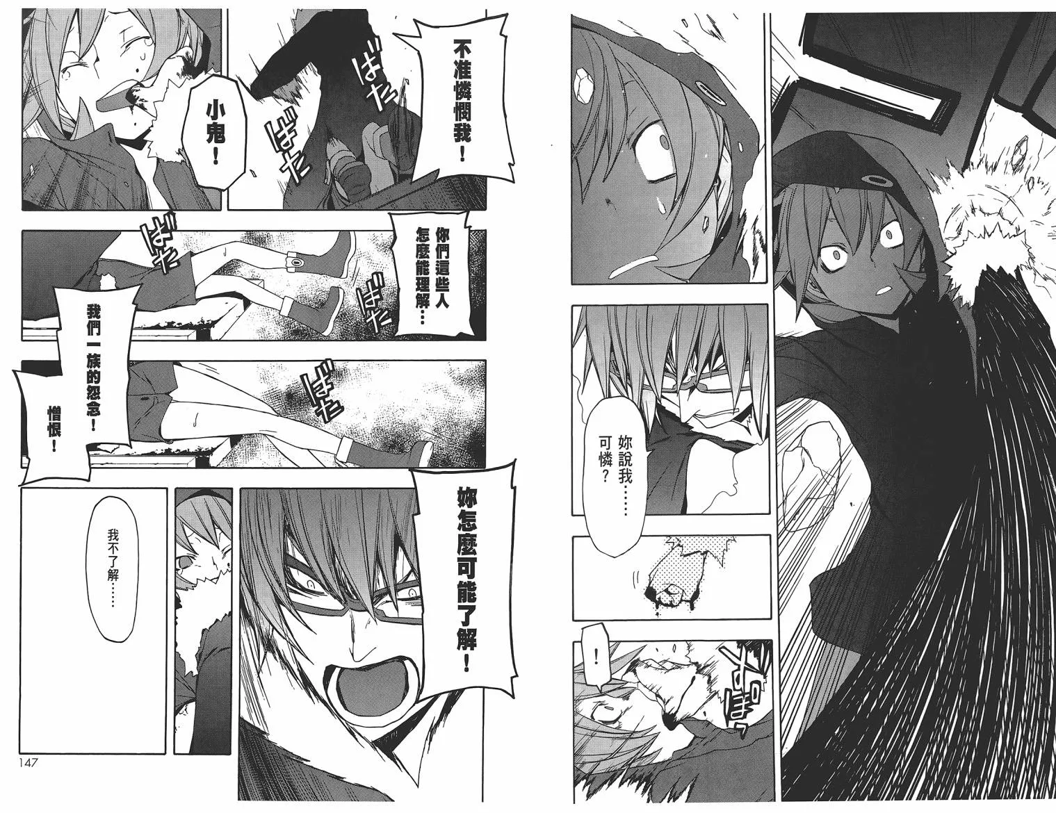 25话 第76页