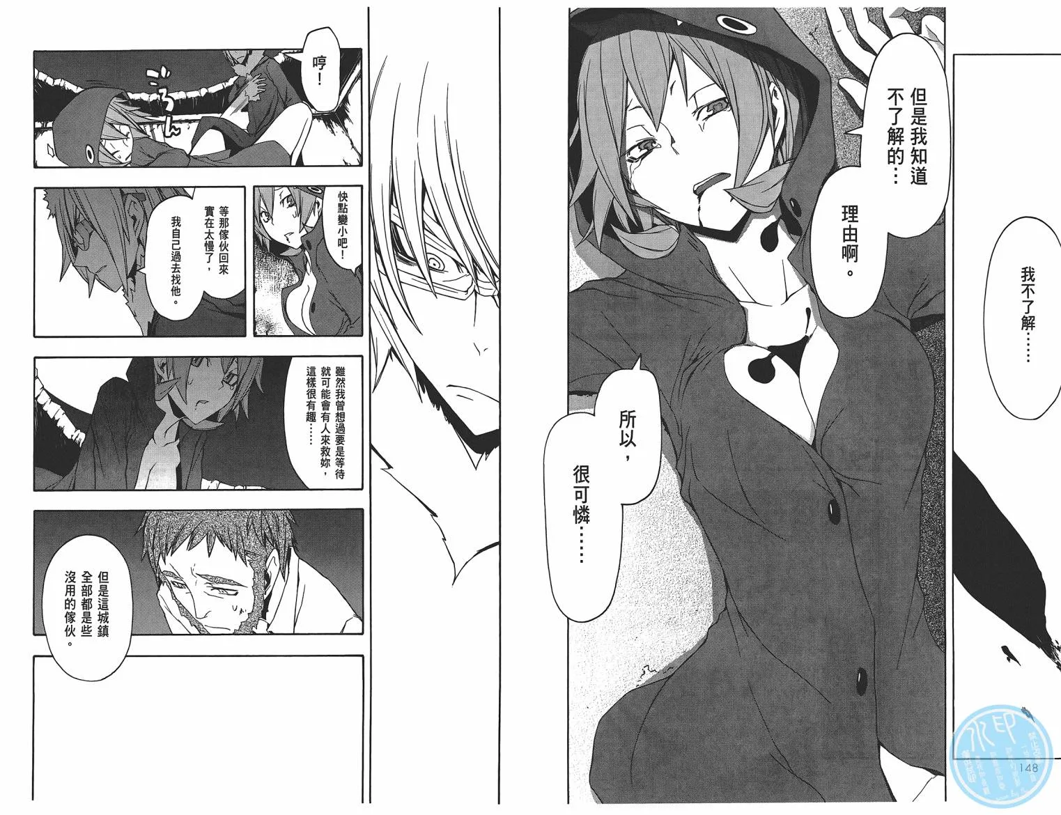 25话 第77页