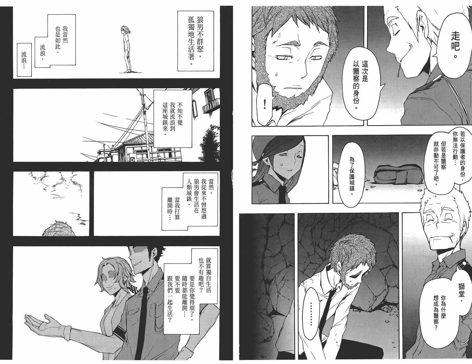 25话 第80页