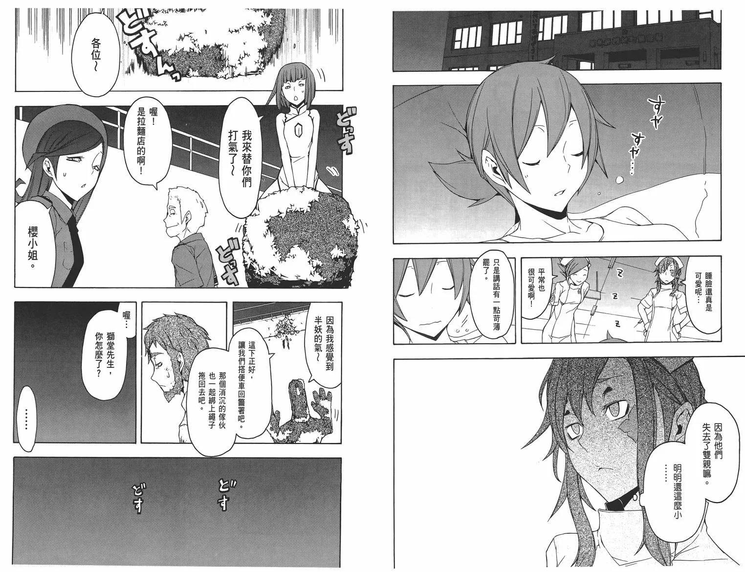 25话 第82页