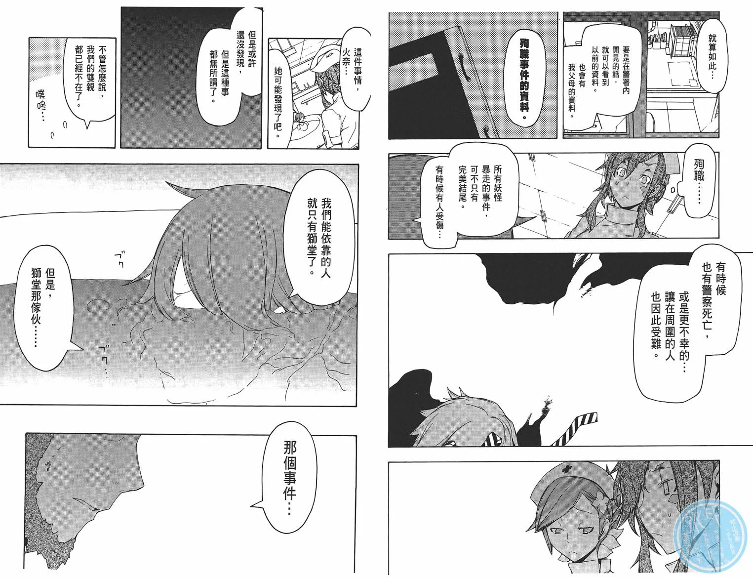 25话 第84页