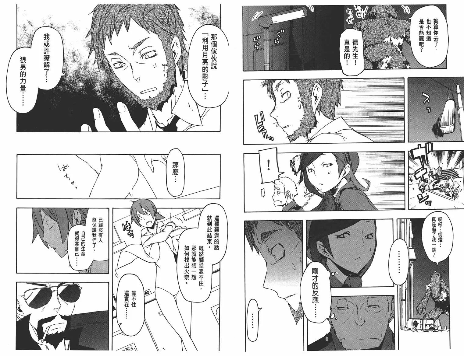 25话 第87页