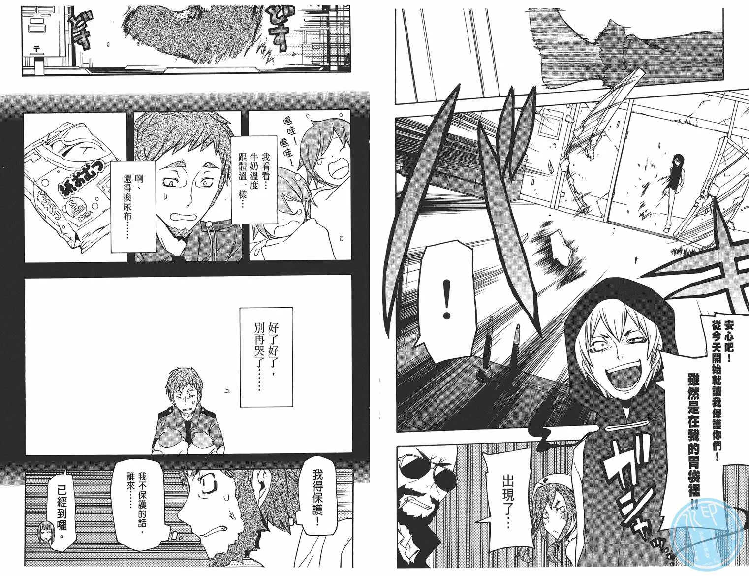 25话 第88页