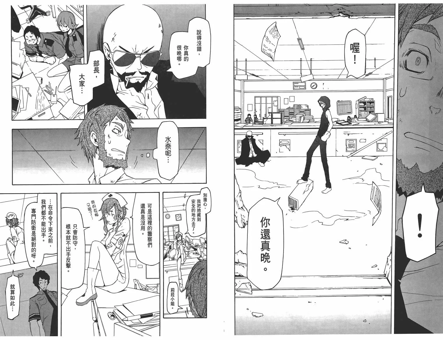 25话 第89页
