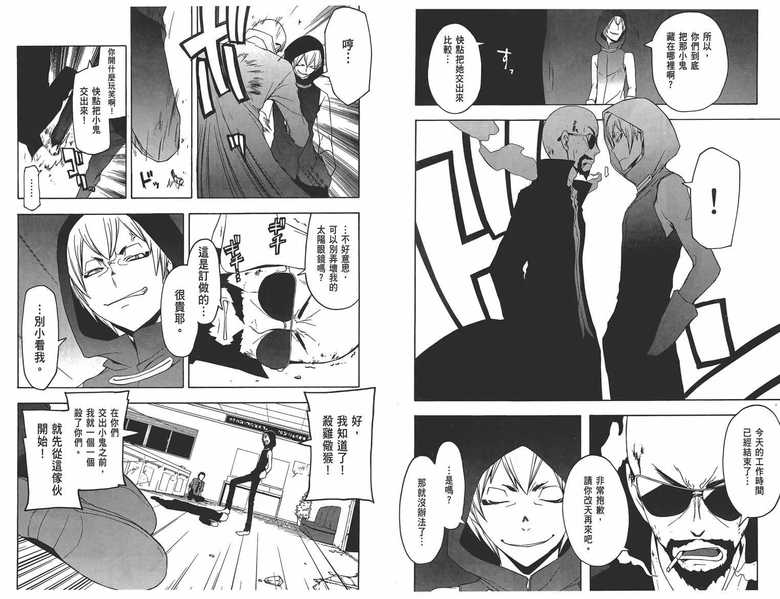 25话 第91页