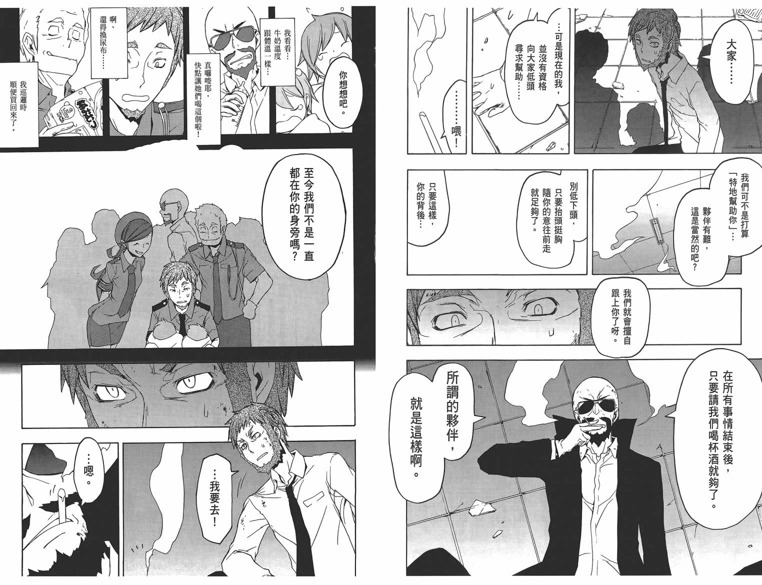 25话 第94页