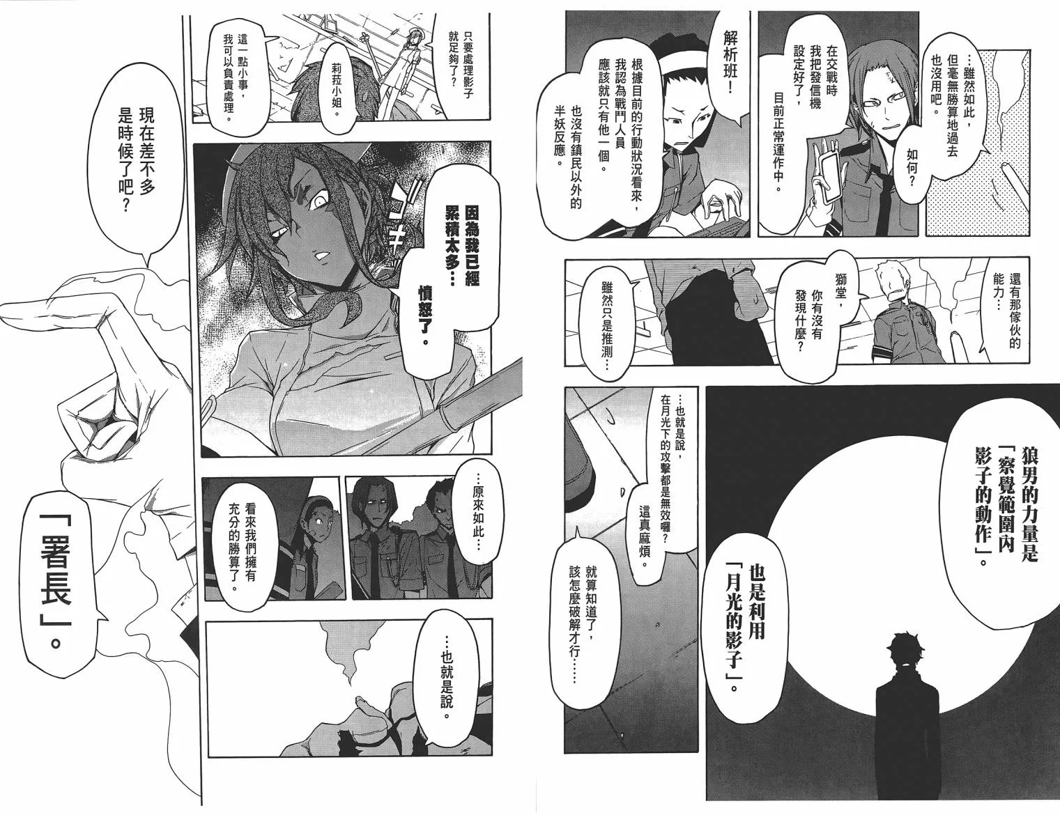 25话 第95页