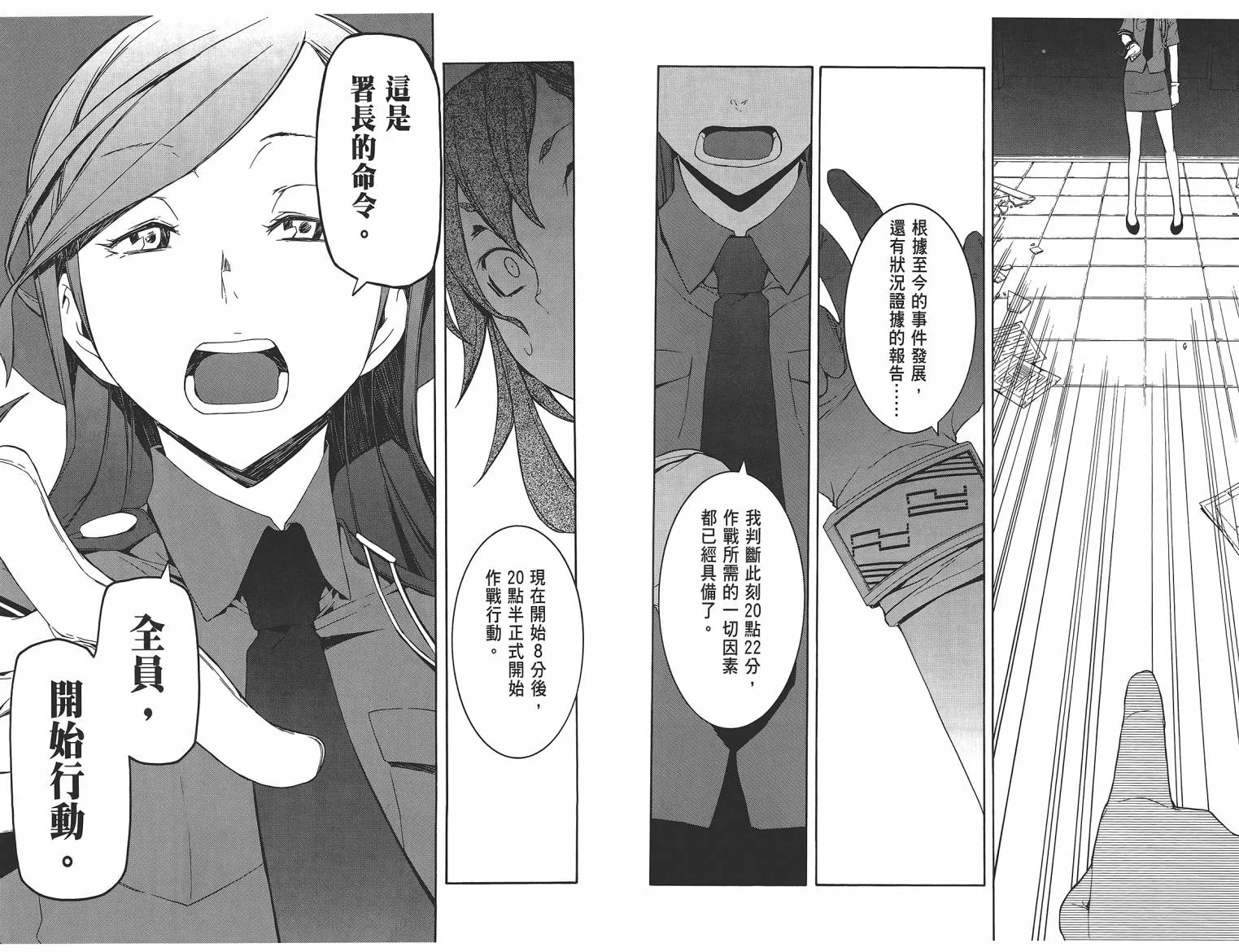 25话 第96页
