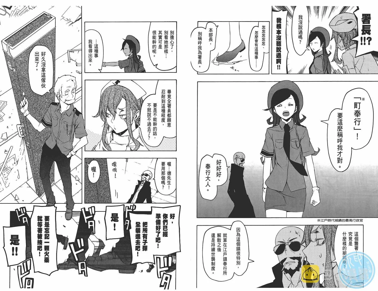 25话 第98页