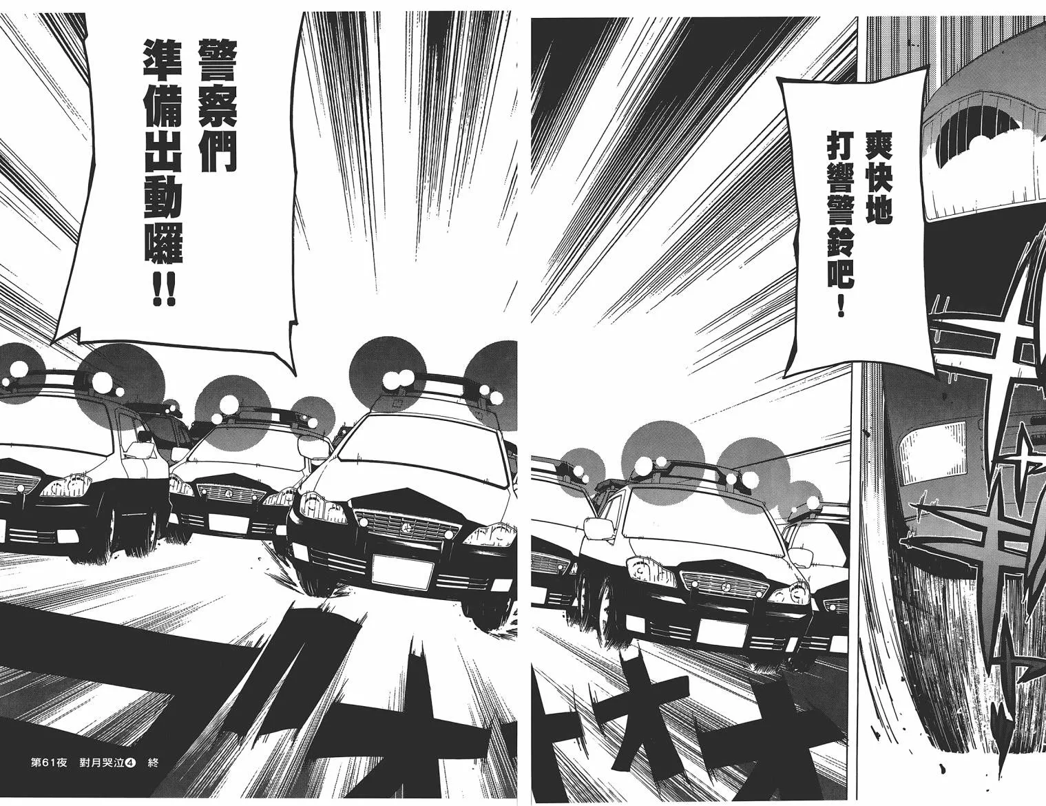 25话 第99页
