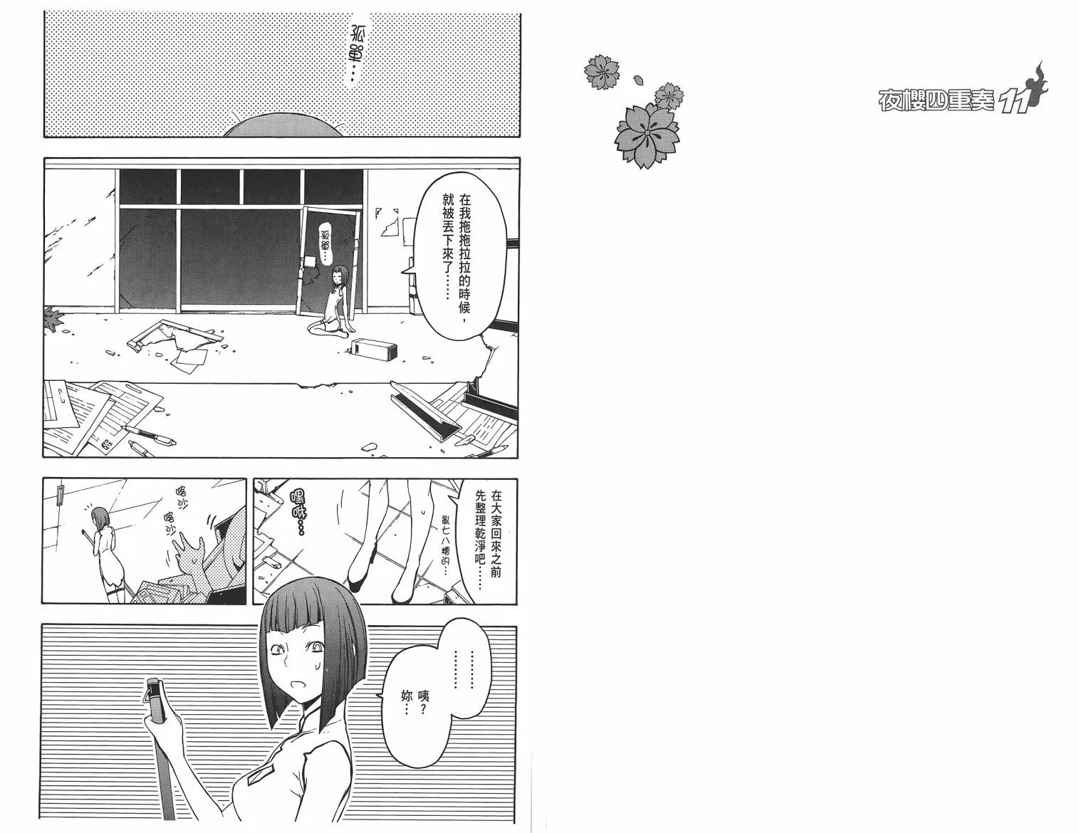 25话 第100页