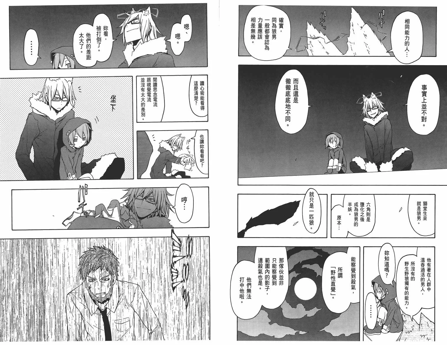 25话 第106页