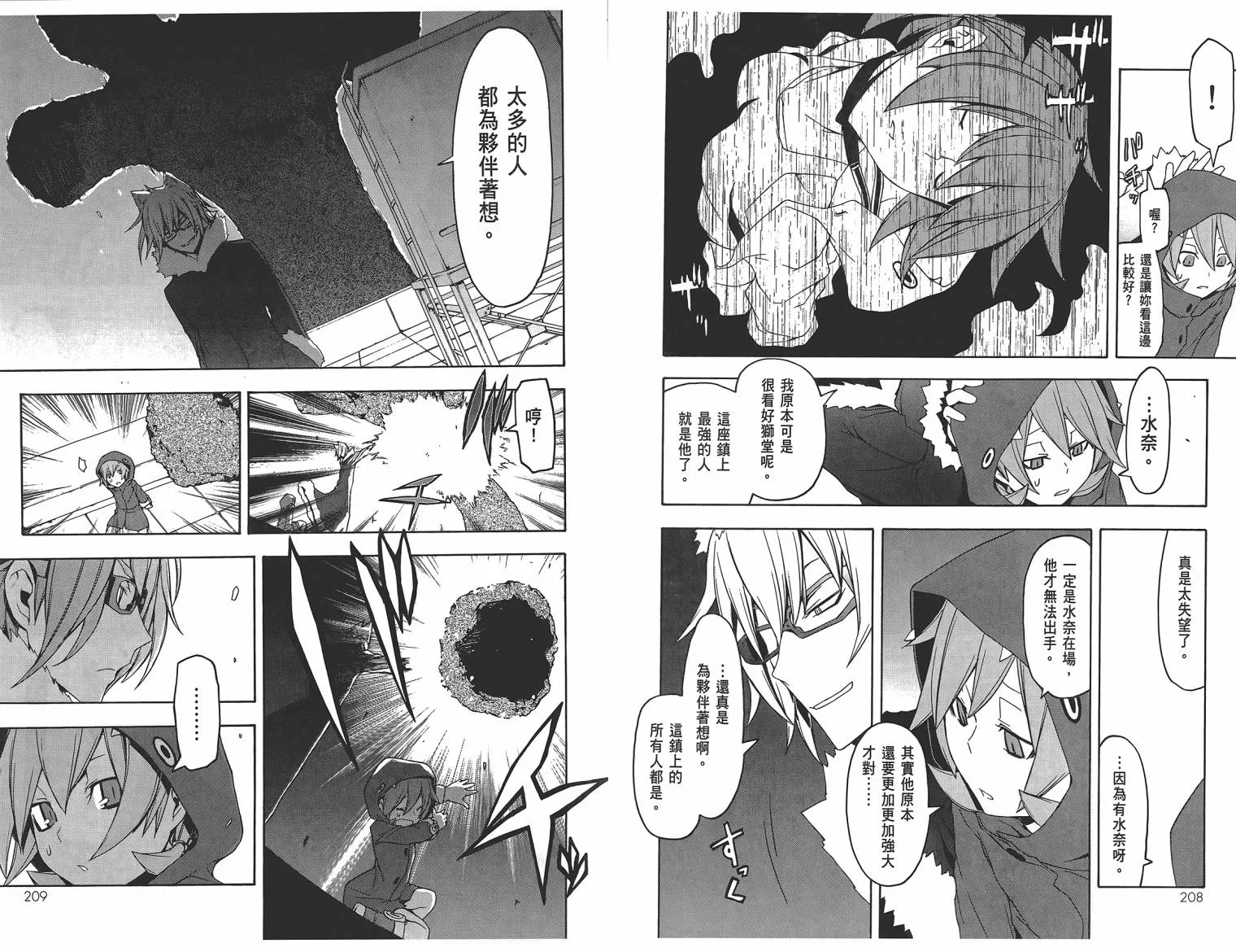 25话 第107页