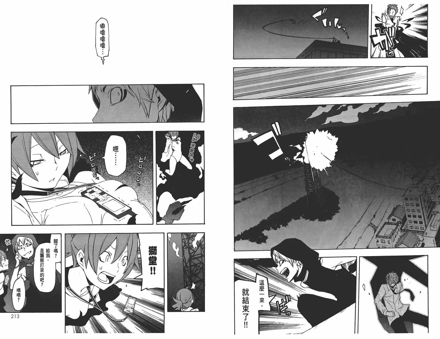25话 第109页