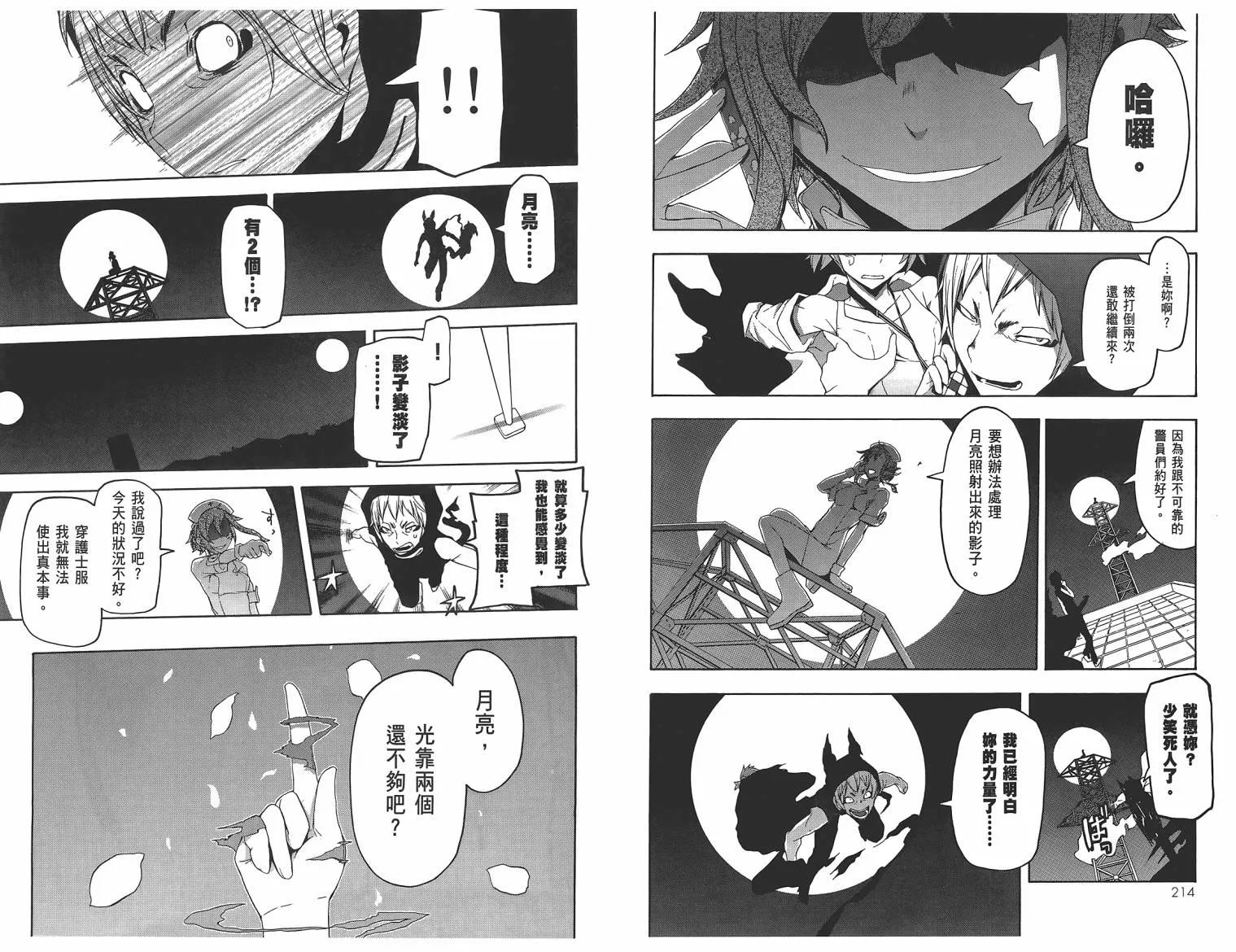 25话 第110页