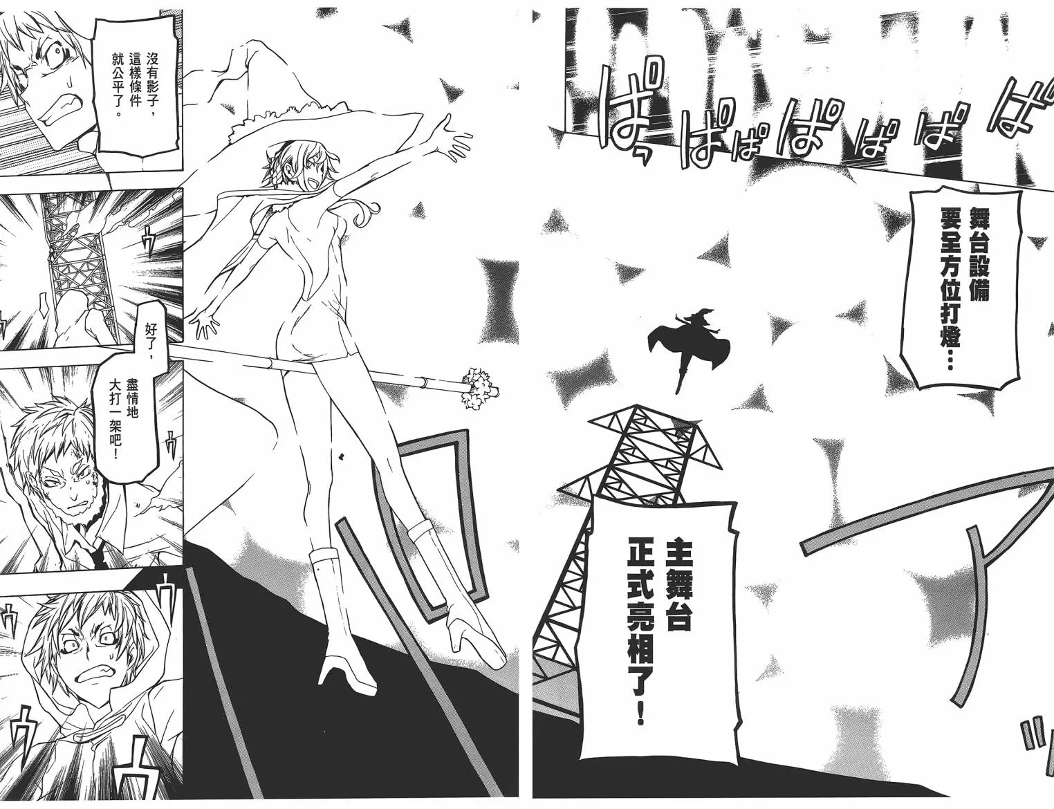 25话 第111页