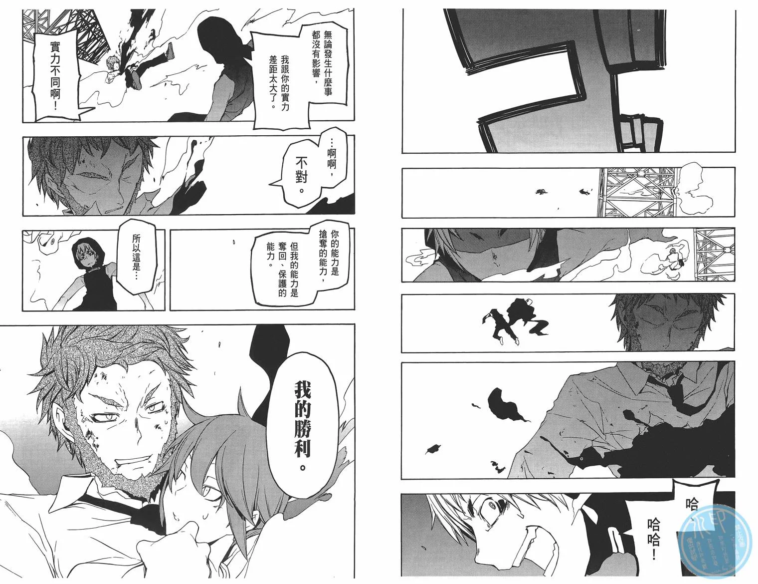 25话 第112页