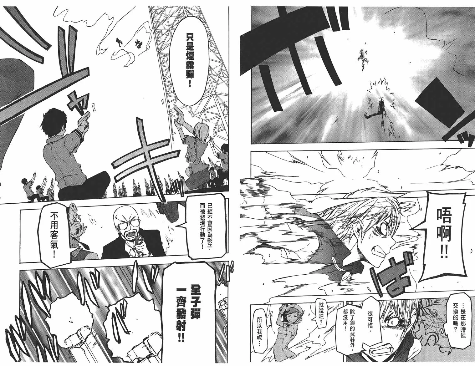 25话 第115页