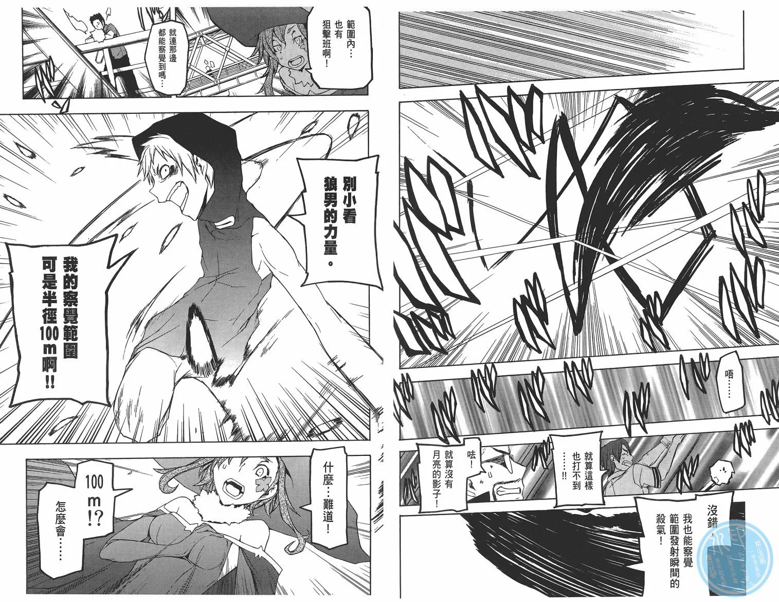 25话 第116页