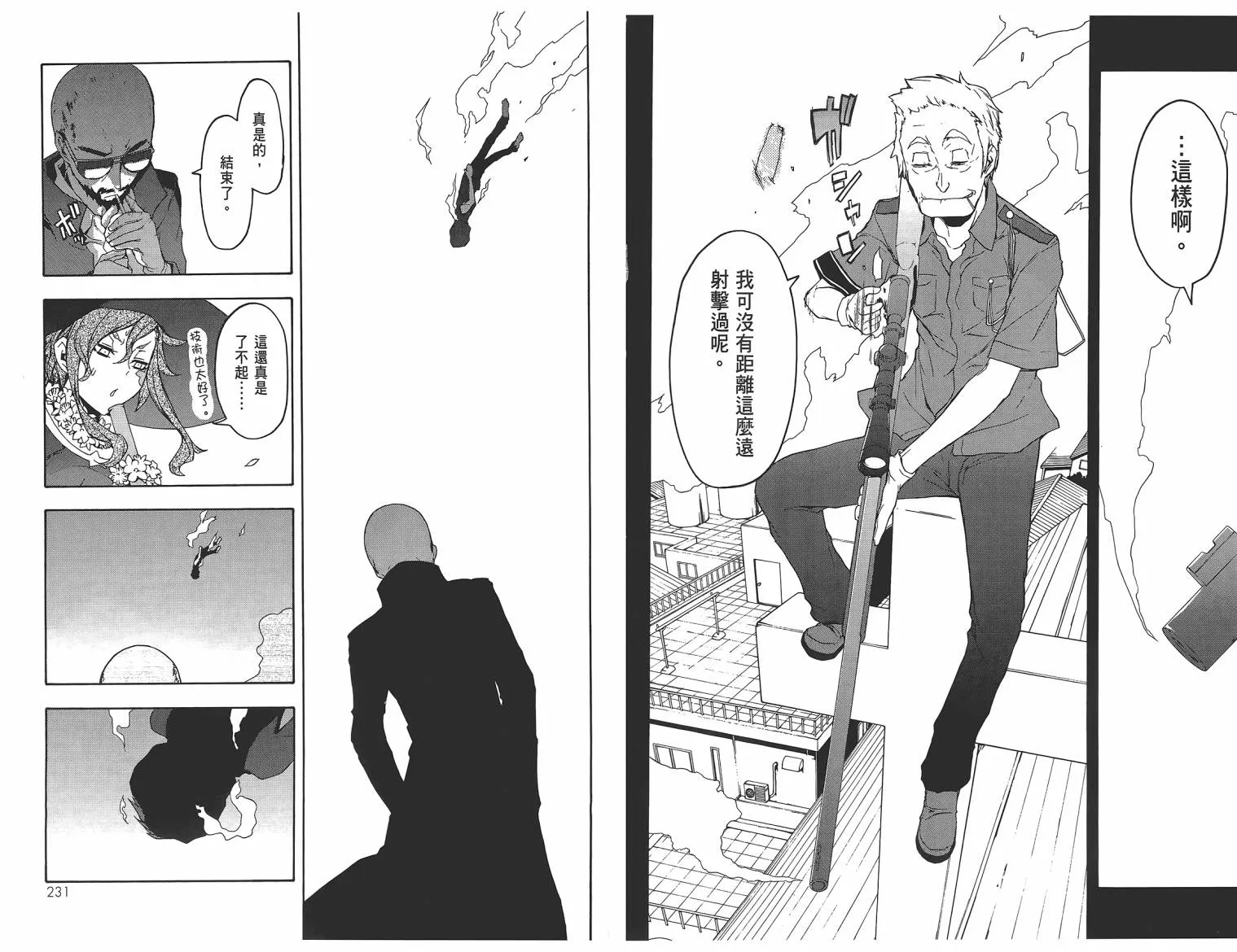 25话 第118页