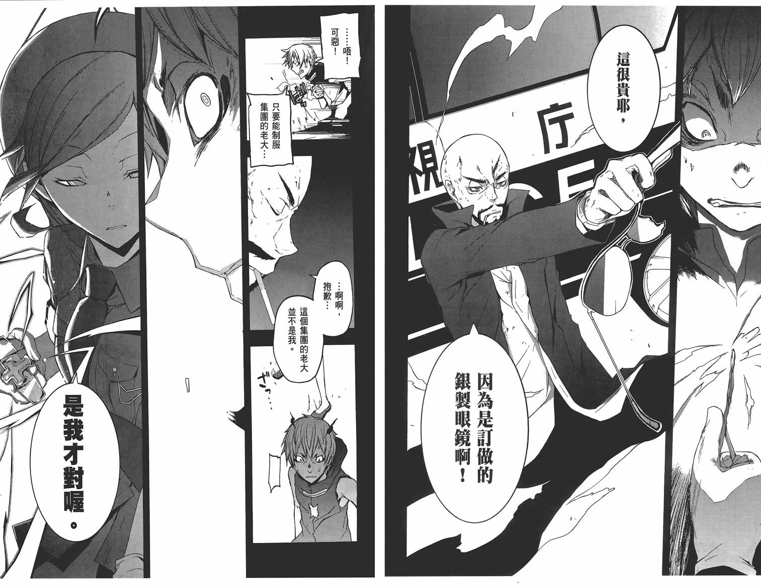 25话 第120页