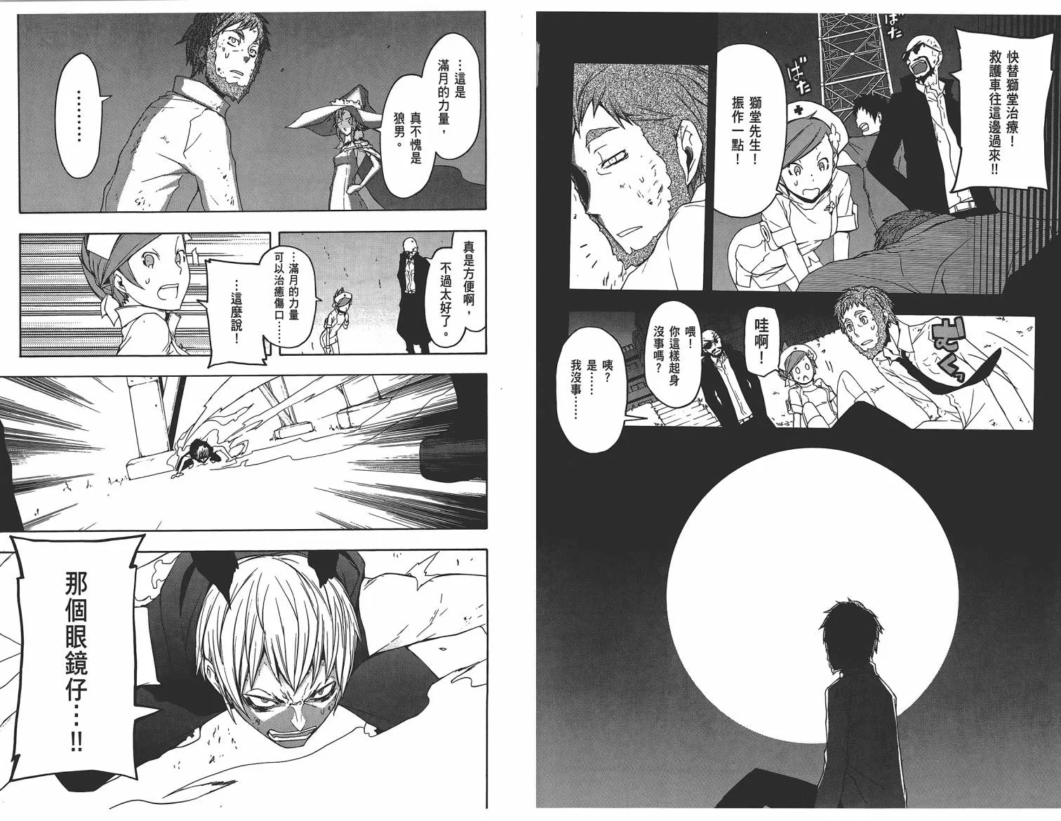 25话 第123页