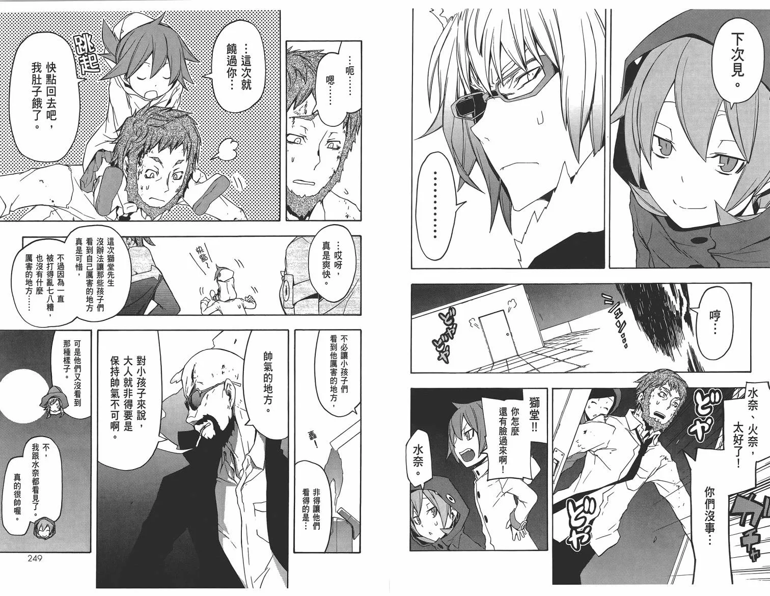 25话 第127页