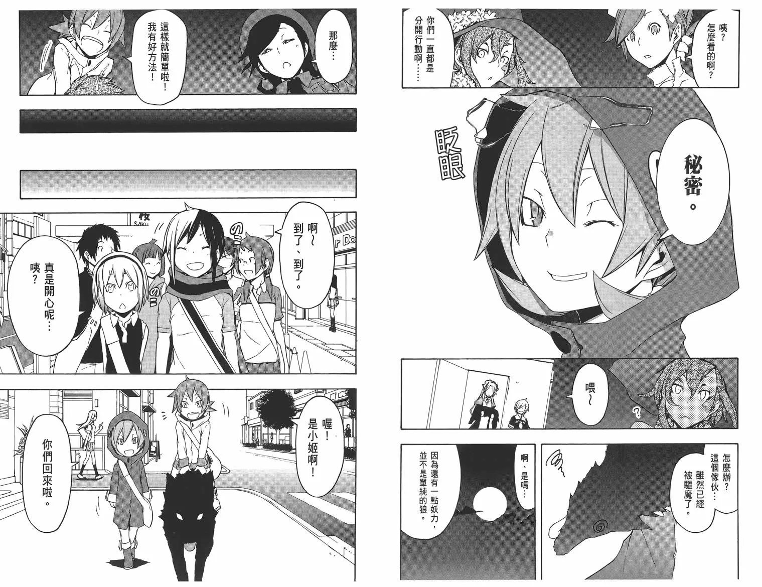 25话 第128页