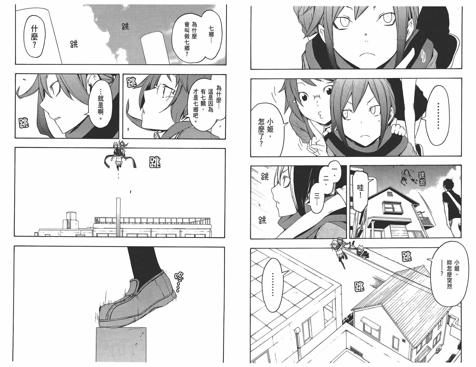 25话 第131页