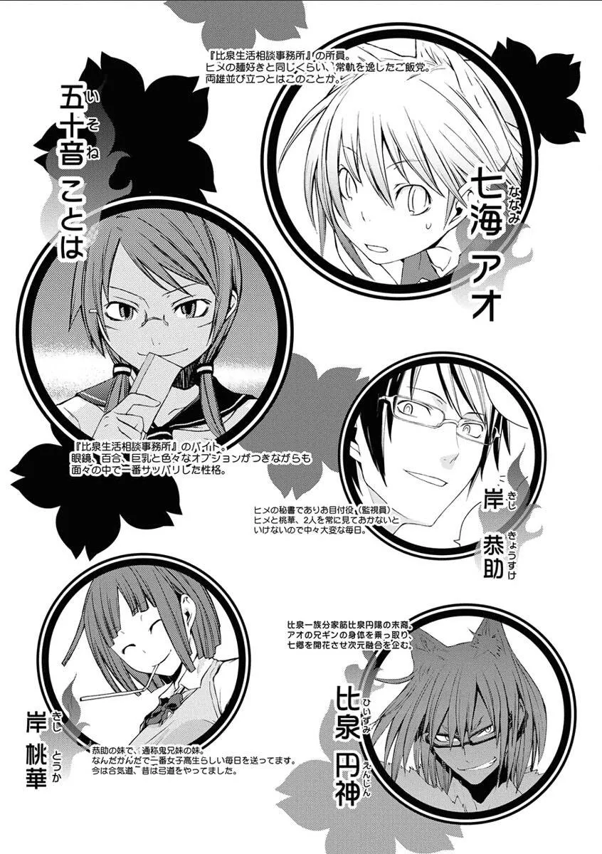 26话 第5页