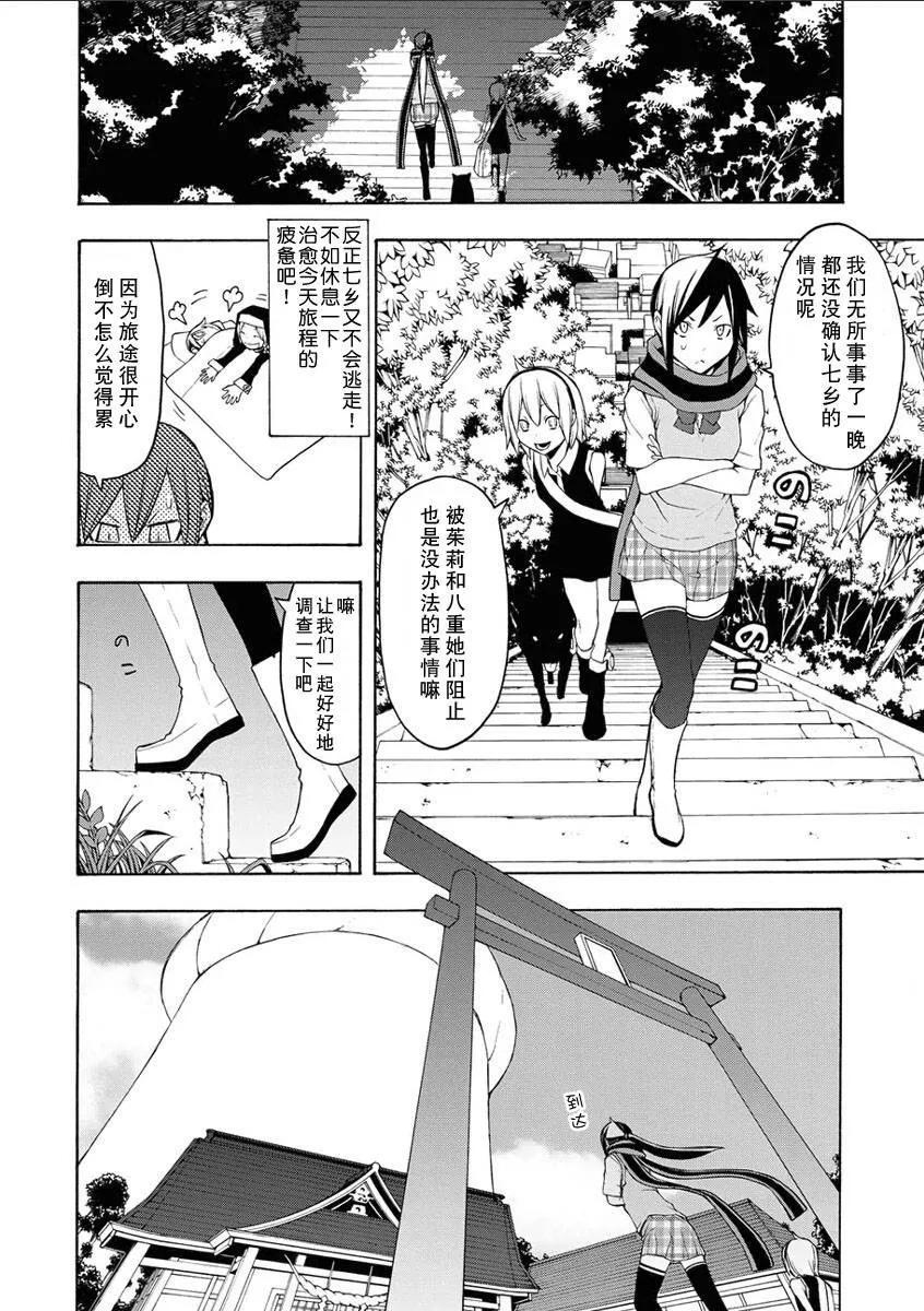 26话 第11页