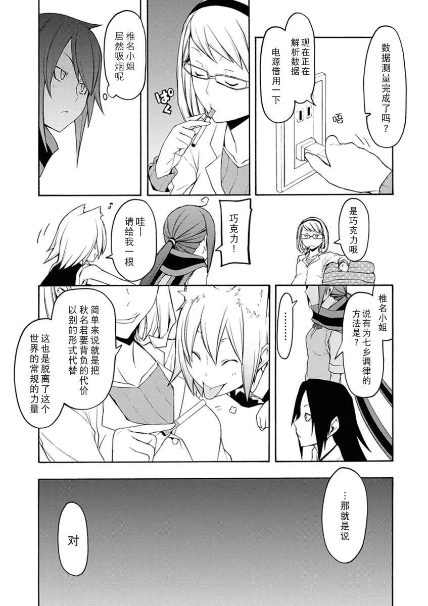 26话 第24页