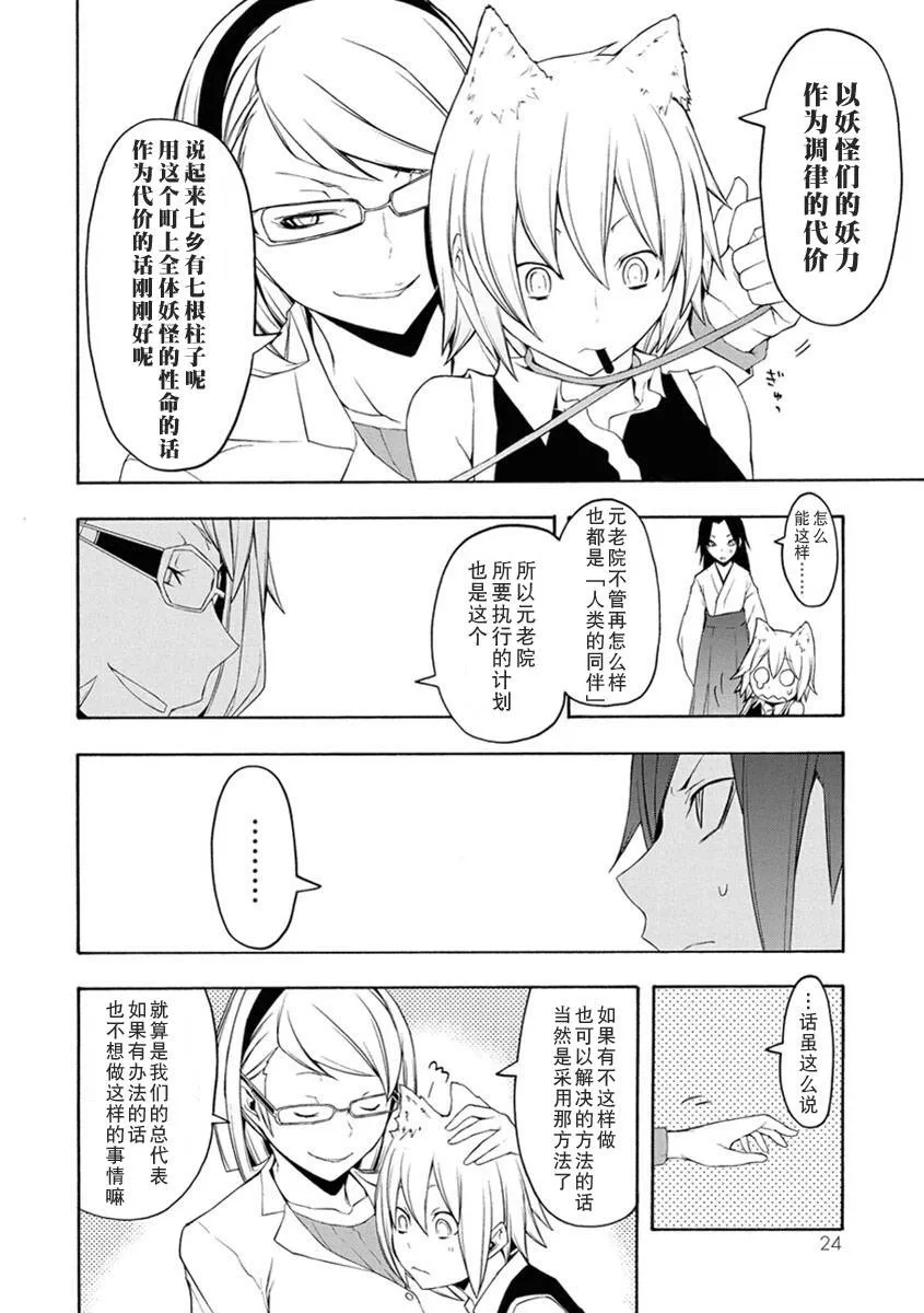 26话 第25页