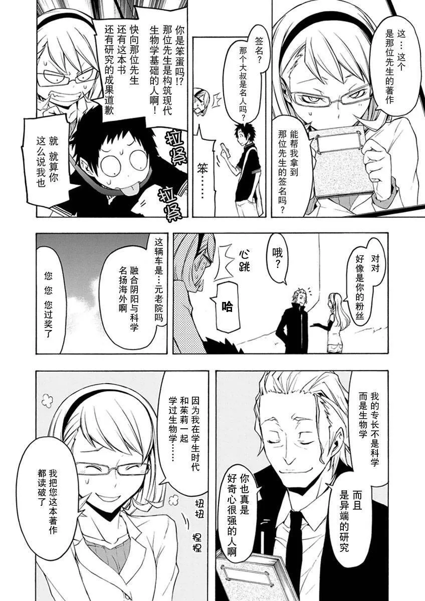 26话 第45页