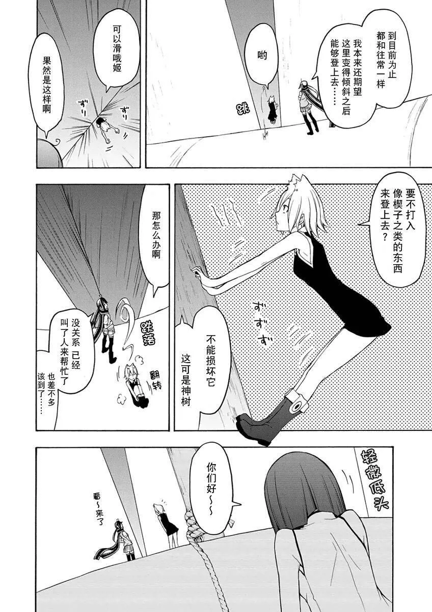 26话 第57页