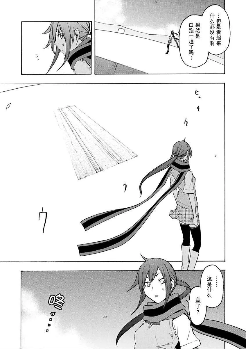 26话 第64页
