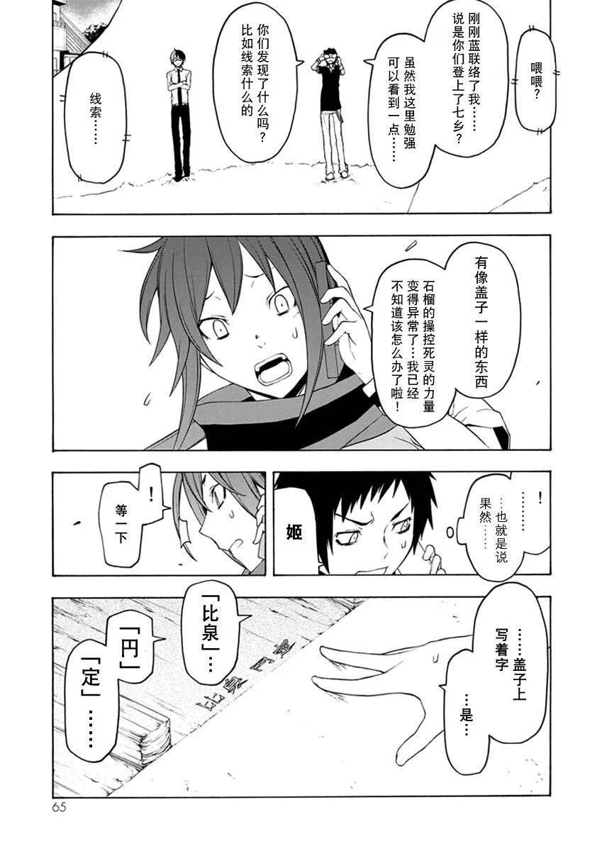 26话 第66页