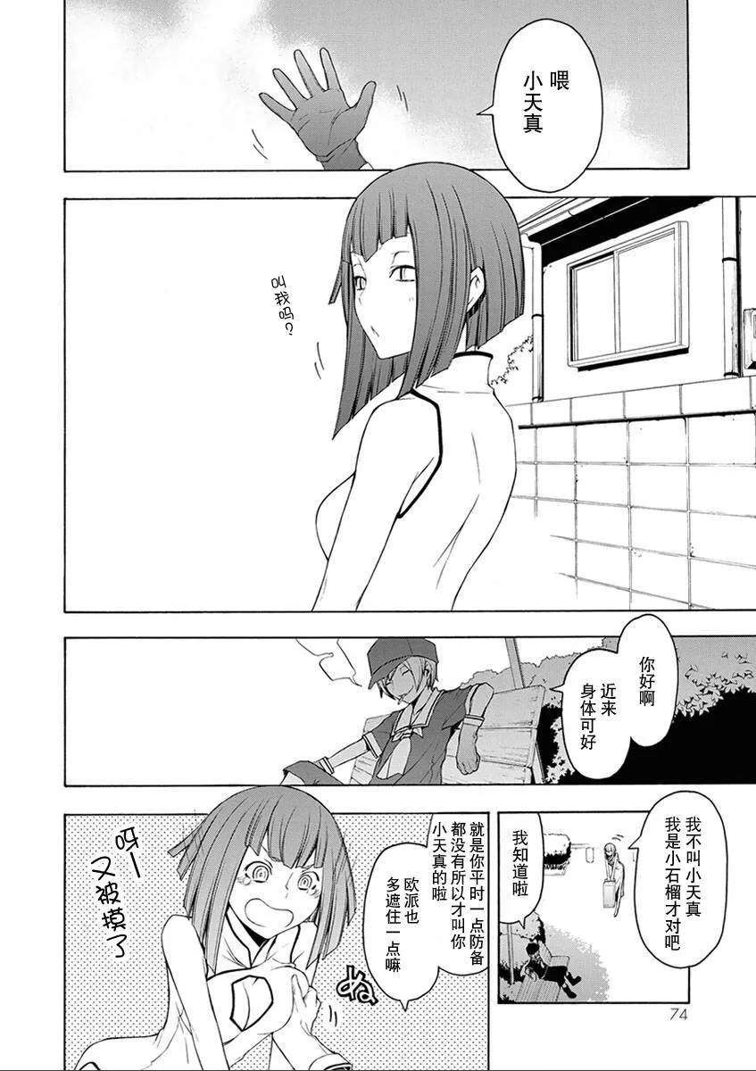 26话 第75页