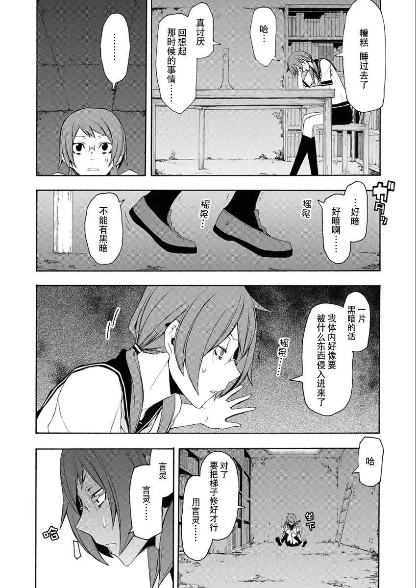26话 第90页
