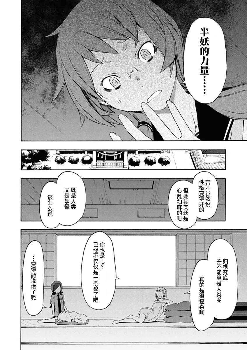 26话 第91页