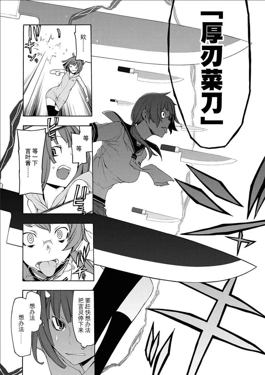 26话 第98页