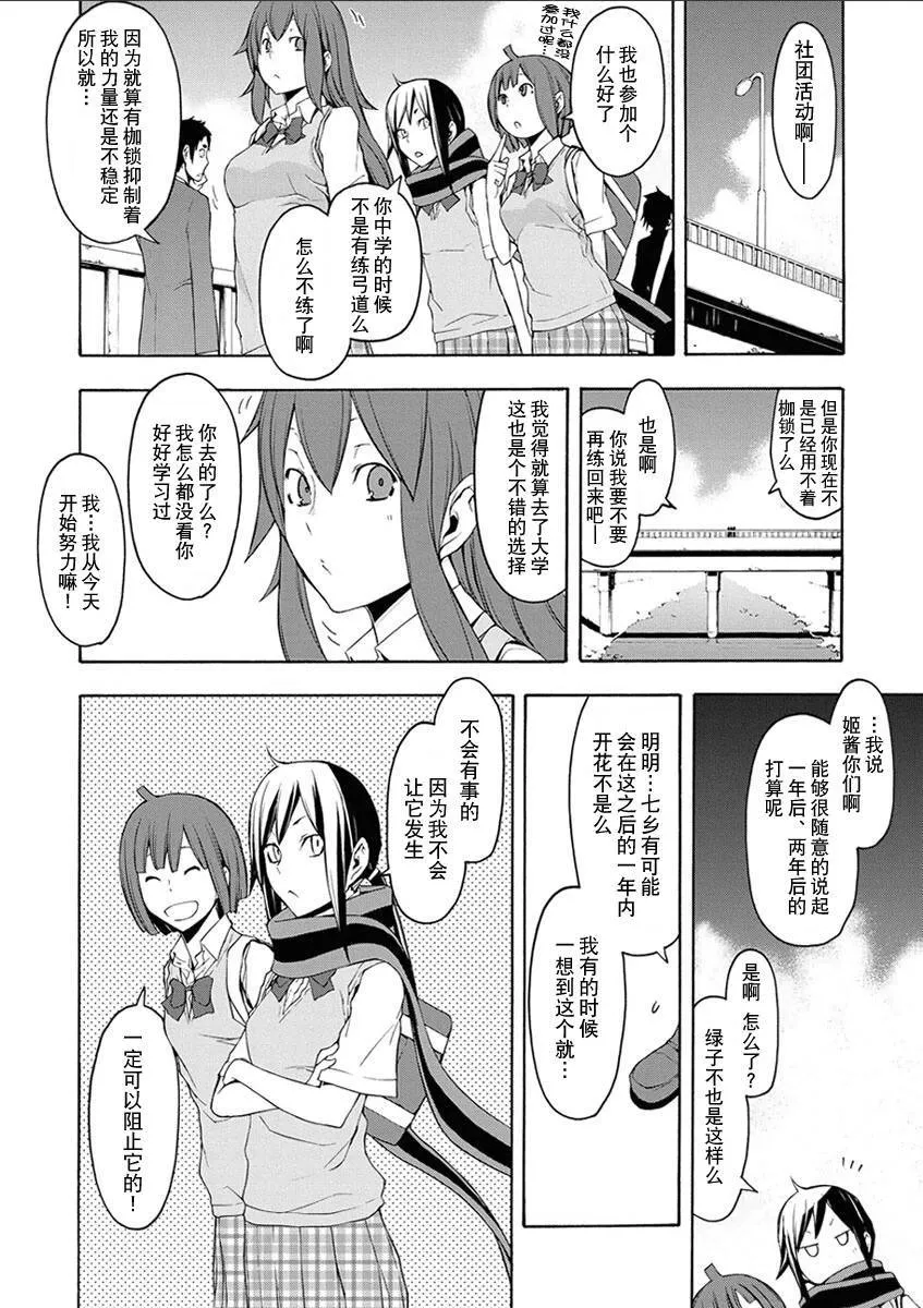 26话 第137页