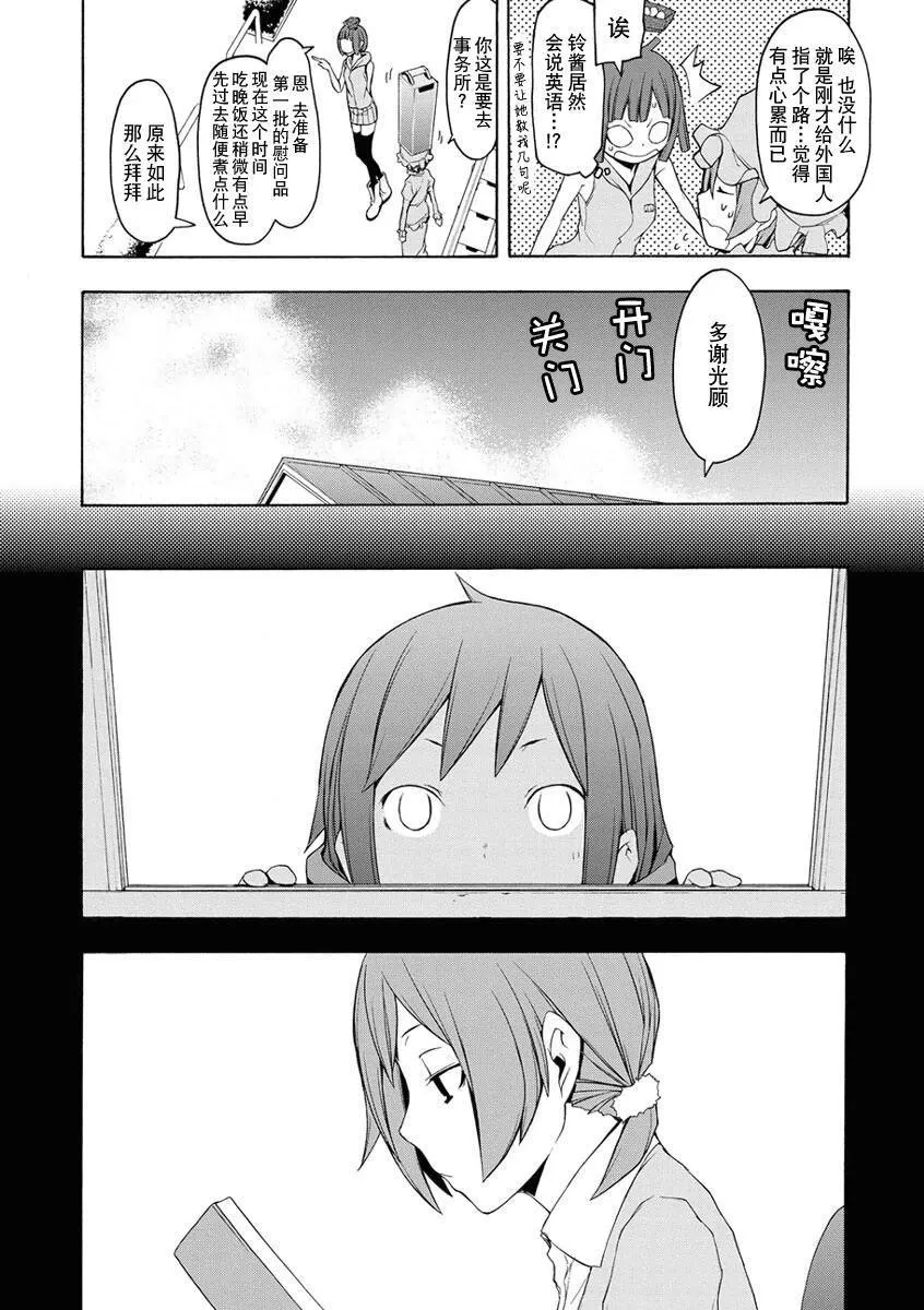 26话 第140页