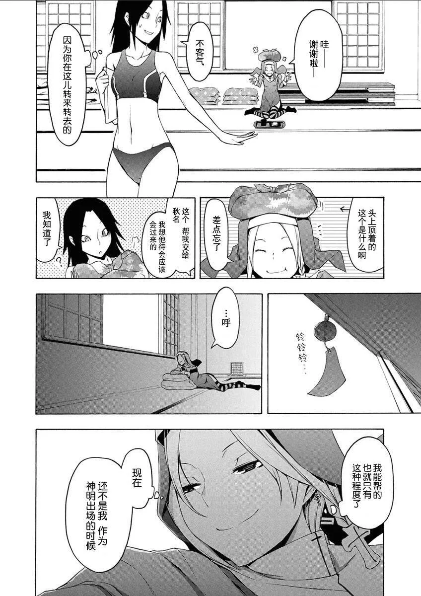 26话 第197页