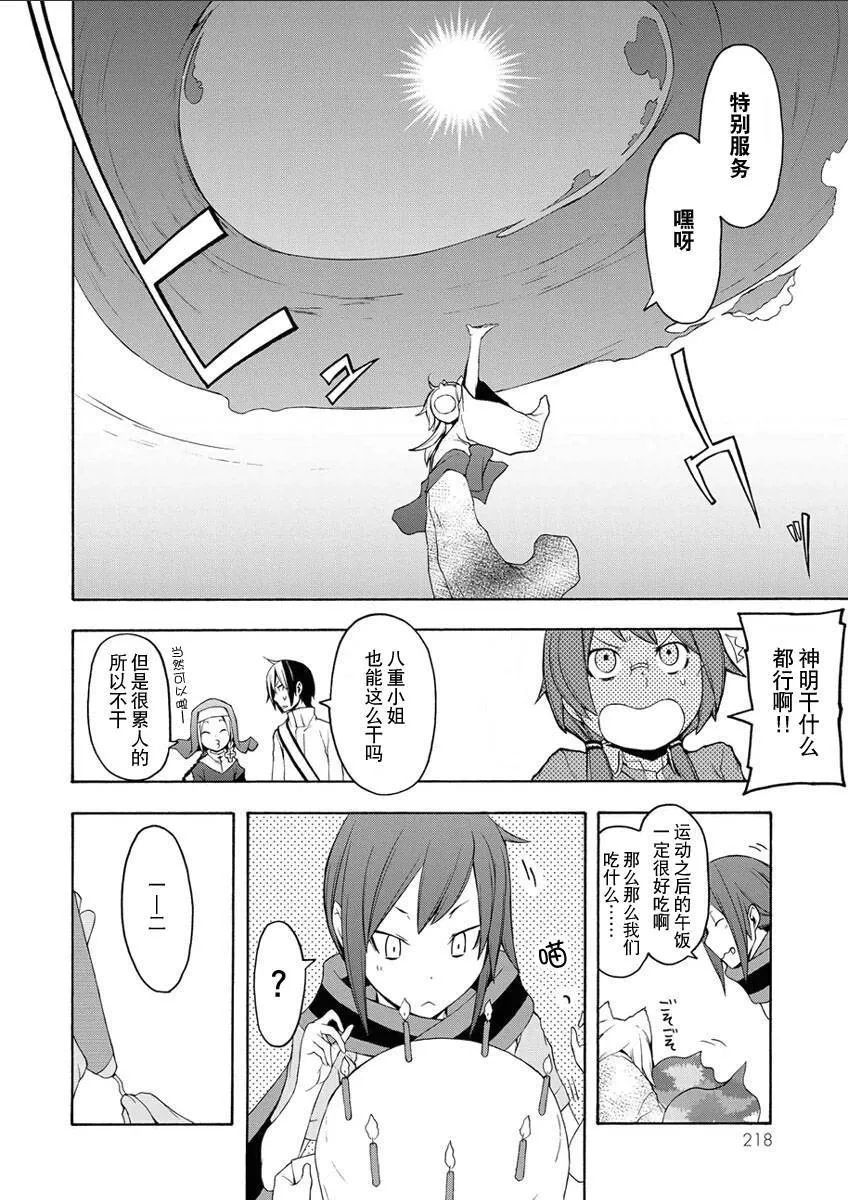 26话 第215页