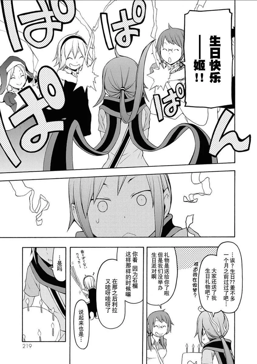 26话 第216页