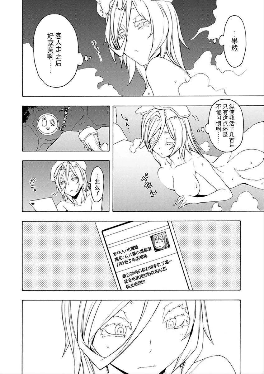 26话 第223页